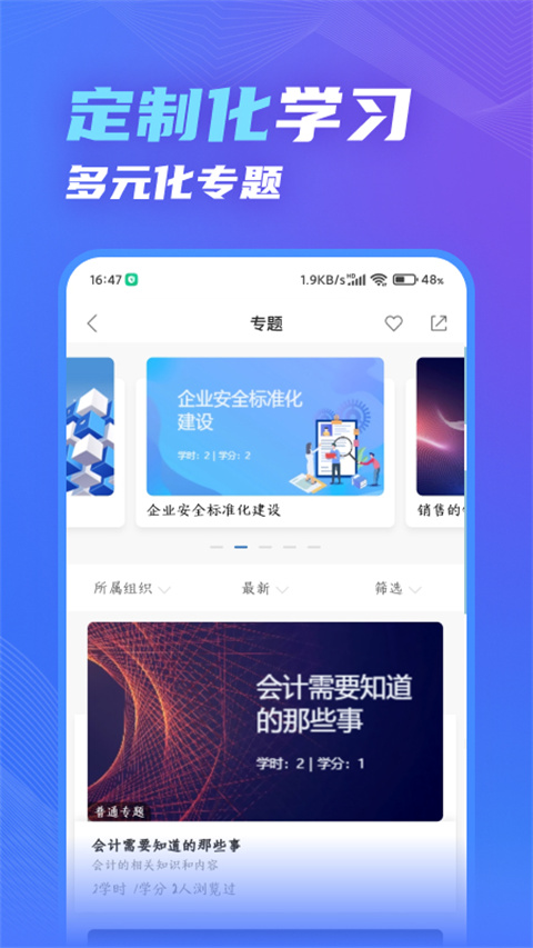 ֪ѧ10ذװ°汾v12.6.0 ׿