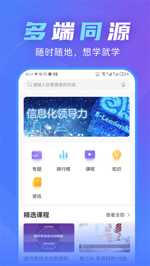 ֪ѧ10ذװ°汾v12.6.0 ׿