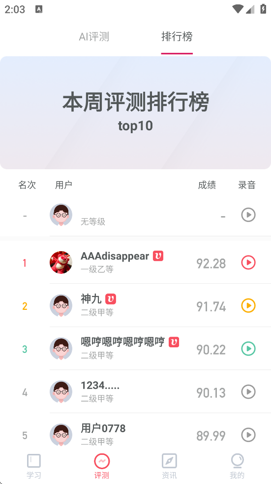 ׼ͨذװ׿v3.4.5 ٷ