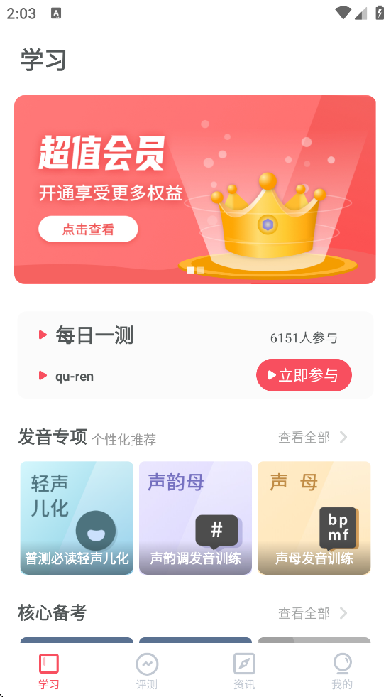 ׼ͨذװ׿v3.4.5 ٷ