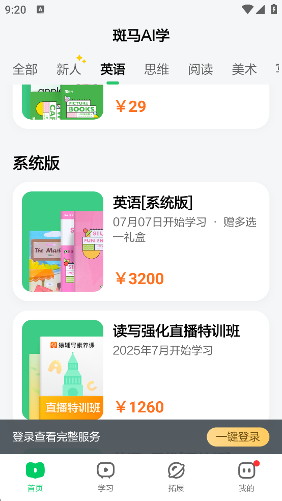 AIѧappذװ׿v7.23.0 °