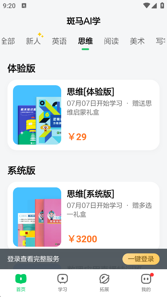 AIѧappذװ׿v7.23.0 °