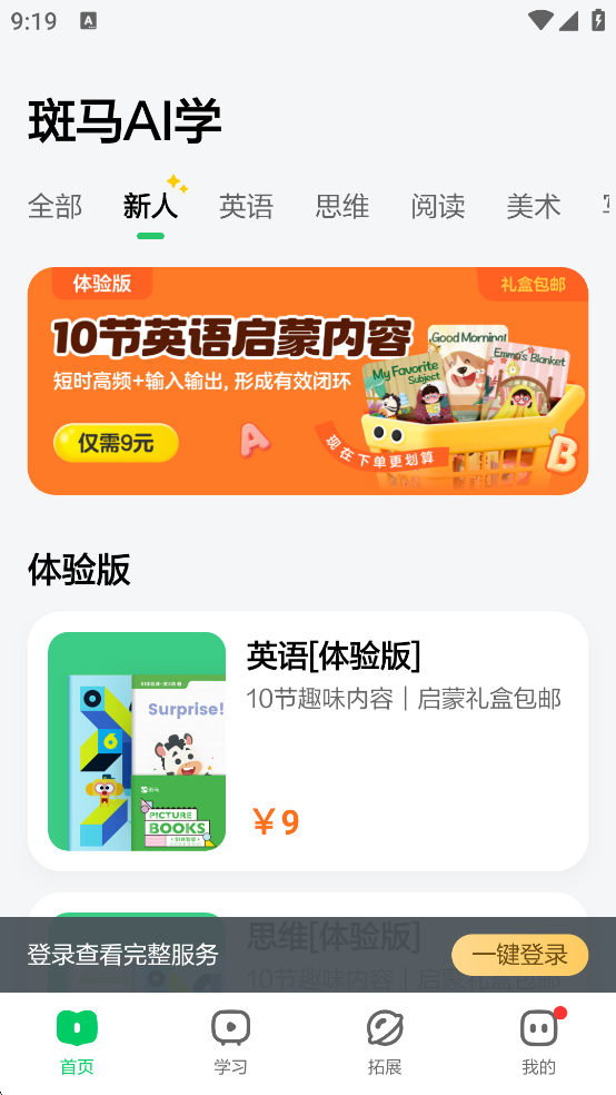 AIѧappذװ׿v7.23.0 °