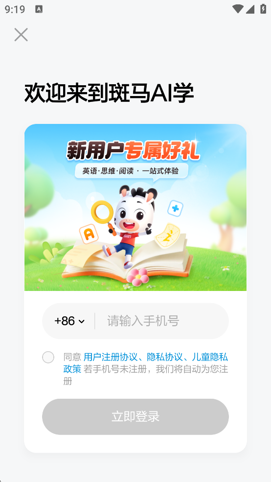 AIѧappذװ׿v7.23.0 °