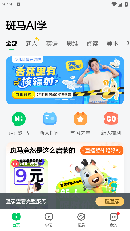 AIѧappذװ׿v7.23.0 °
