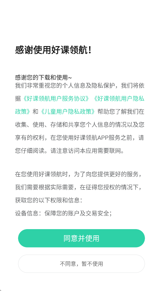 ÿ캽ذװapp°汾v3.8.0 ׿