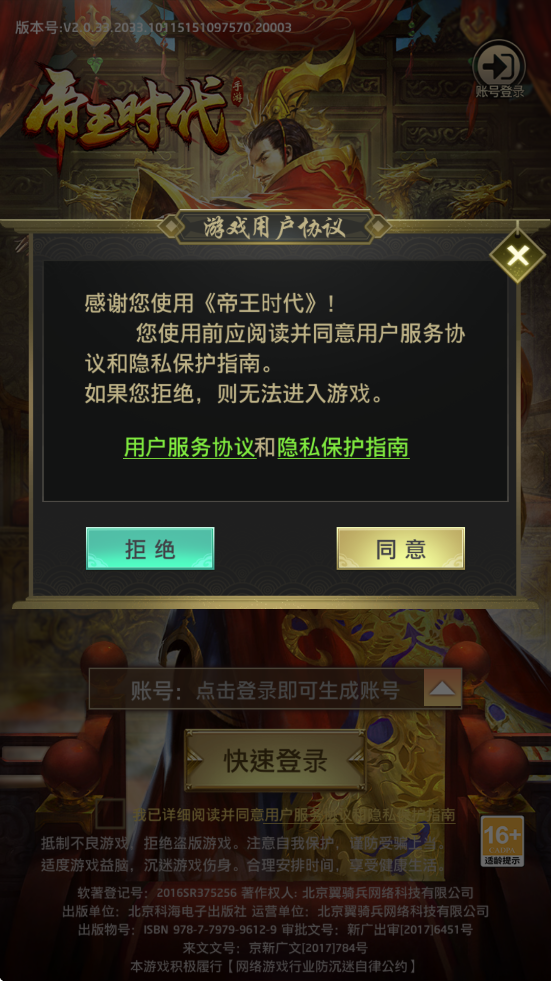 ʱιٷذװ°汾v2.0.33 ׿