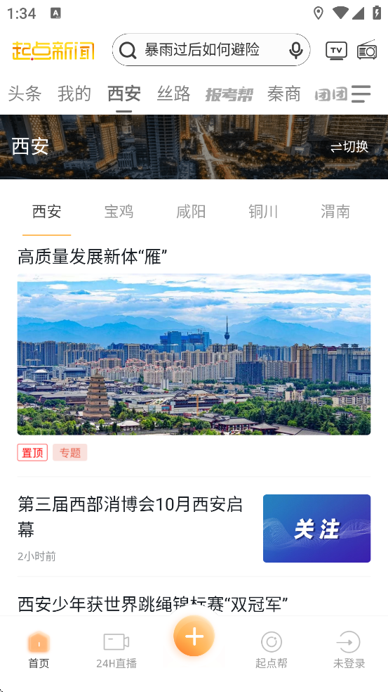 app׿v5.4.5 °