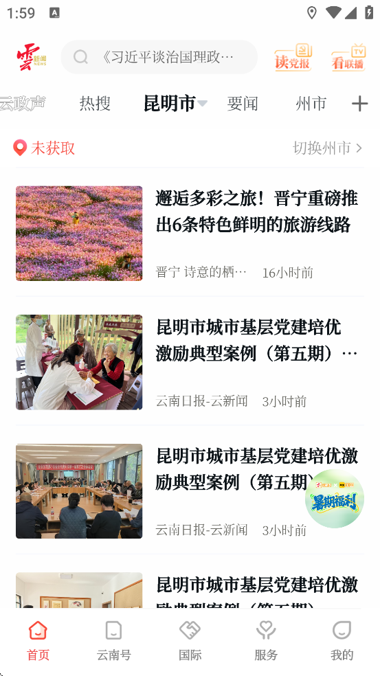 app°汾װv6.2.2 ׿