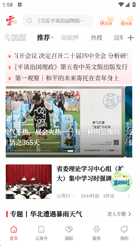 app°汾װv6.2.2 ׿
