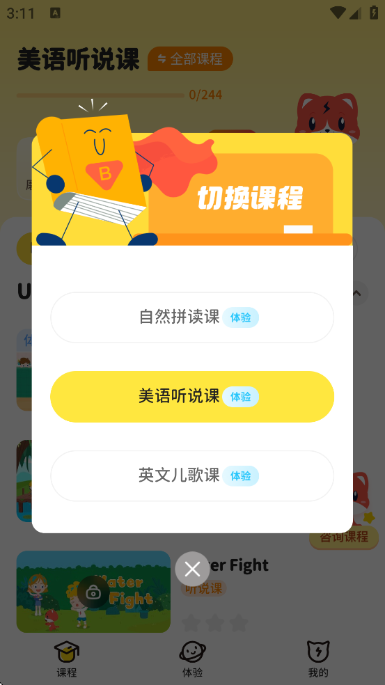 appذװֻv5.8.0 ٷ