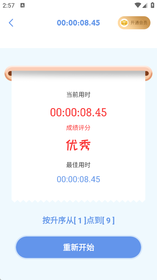 ط׿ذװֻv2.8.4 °