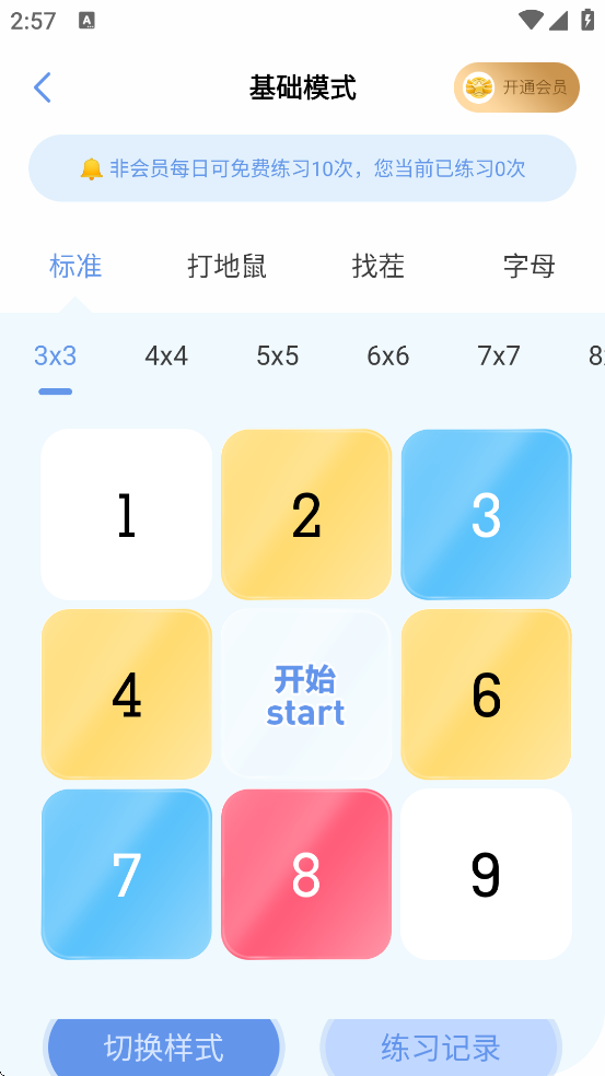 ط׿ذװֻv2.8.4 °