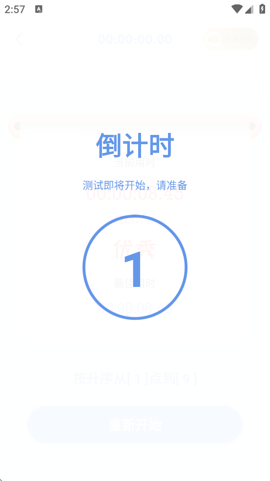 ط׿ذװֻv2.8.4 °