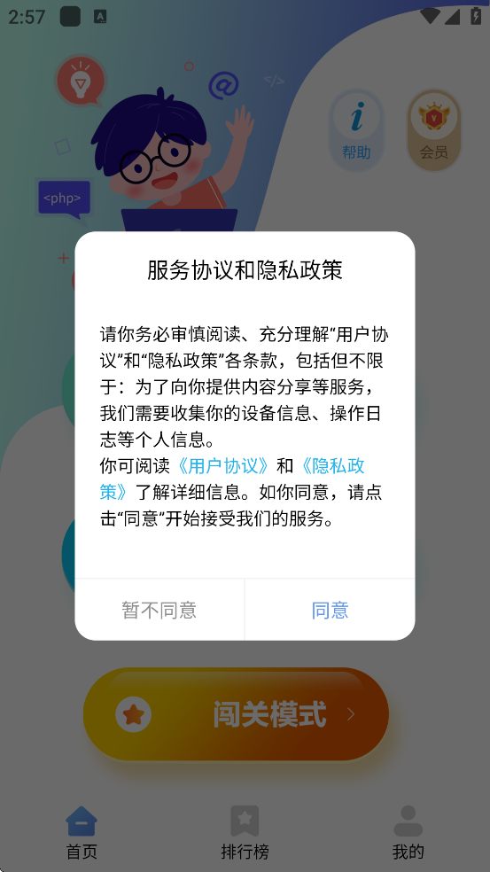 ط׿ذװֻv2.8.4 °