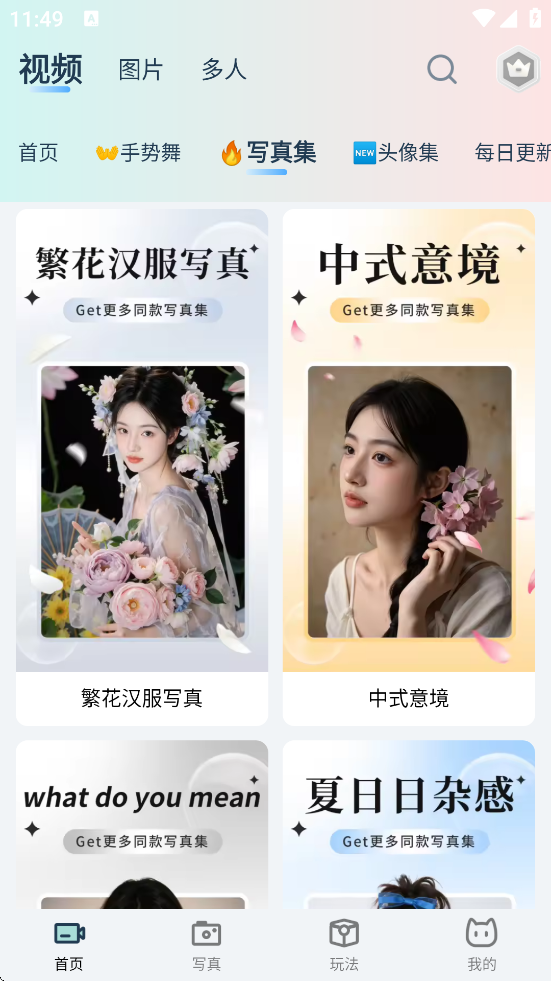 èappذװ׿v3.9.5 ٷ
