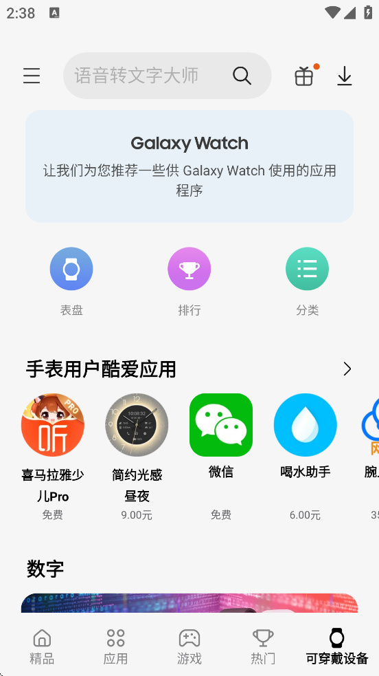 Ӧ̵ٷذװֻv6.6.15.2 °
