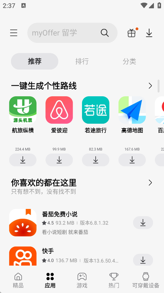 Ӧ̵ٷذװֻv6.6.15.2 °