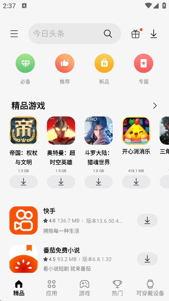 Ӧ̵ٷذװֻv6.6.15.2 °