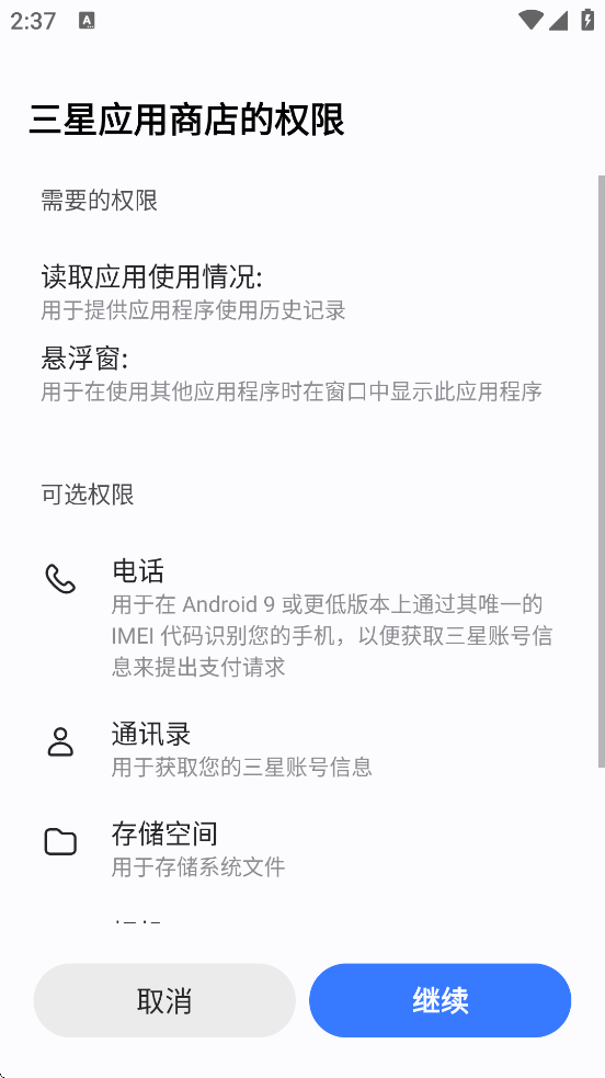 Ӧ̵ٷذװֻv6.6.15.2 °