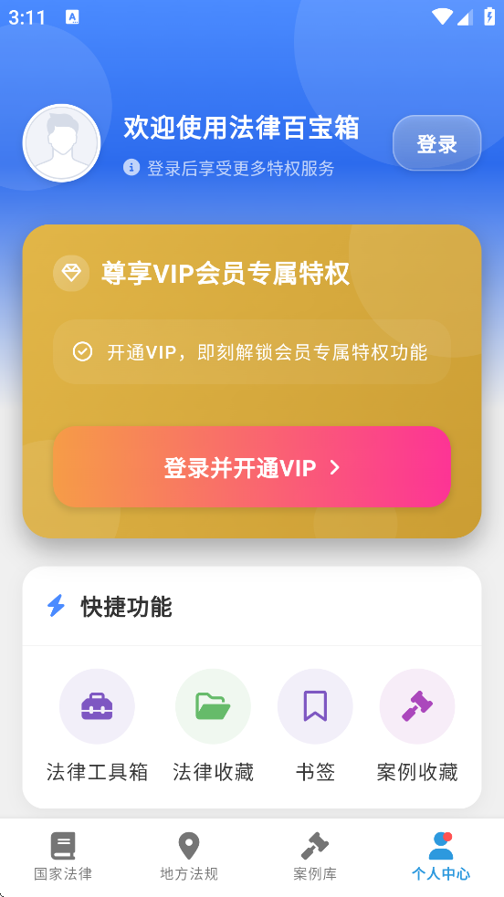ɰٱٷذװv3.1.0 ׿