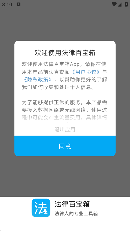 ɰٱٷذװv3.1.0 ׿