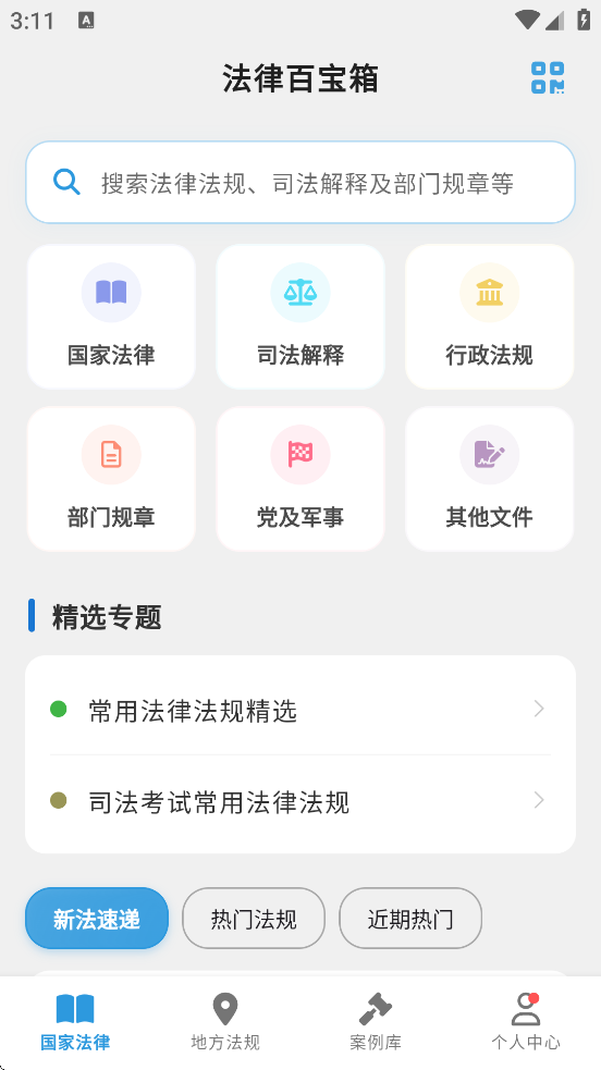 ɰٱٷذװv3.1.0 ׿