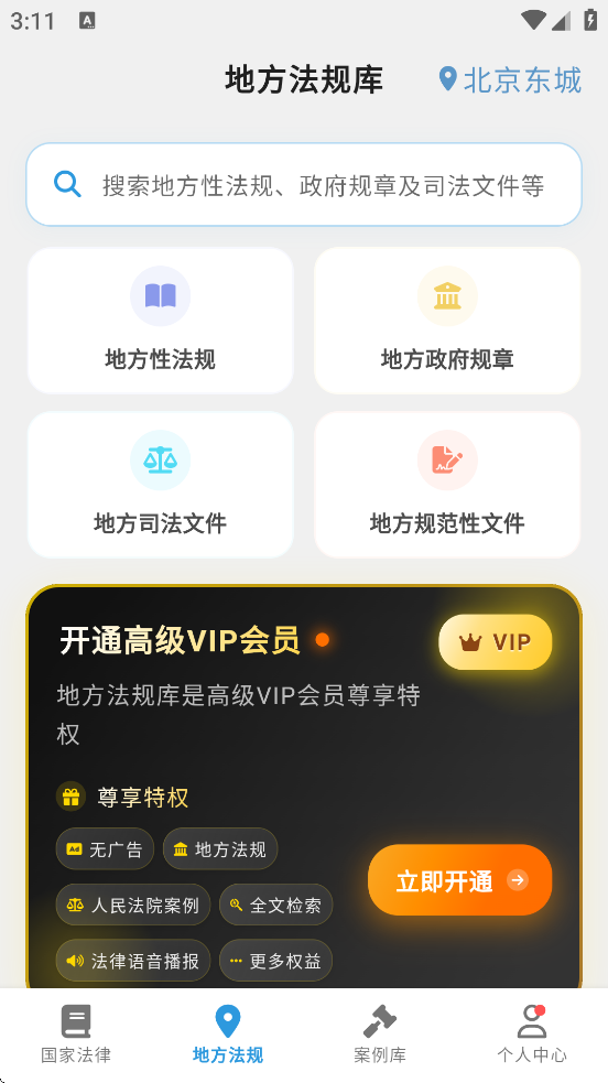 ɰٱٷذװv3.1.0 ׿
