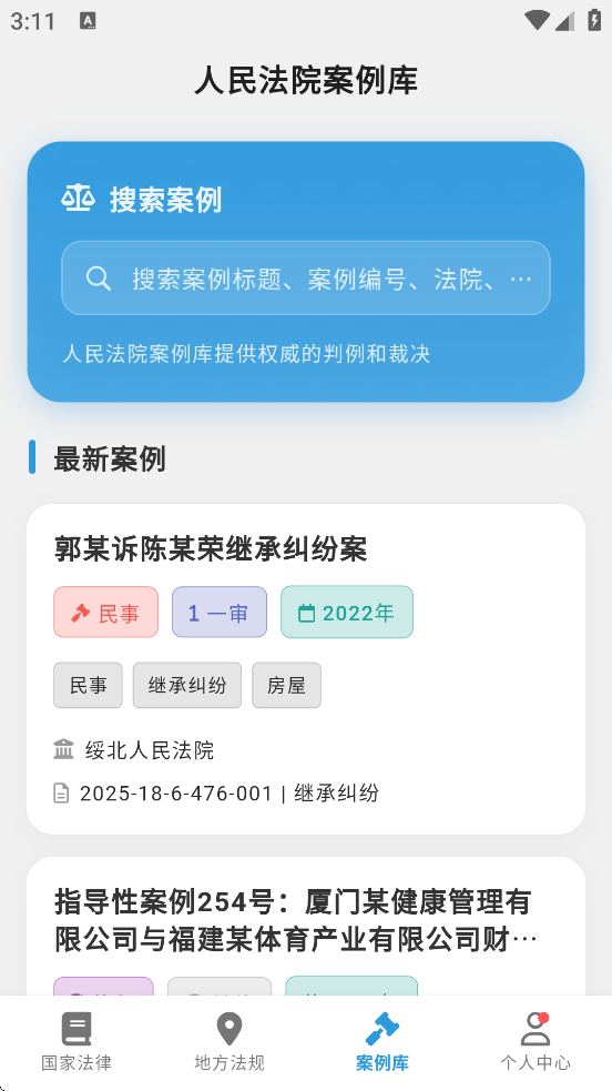 ɰٱٷذװv3.1.0 ׿