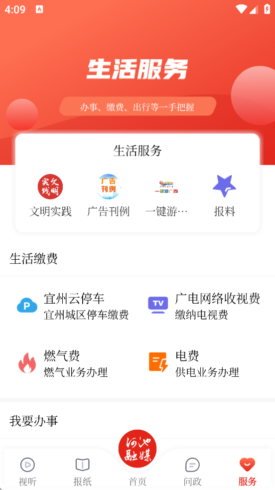 ӳýذװٷv4.1.3 ׿