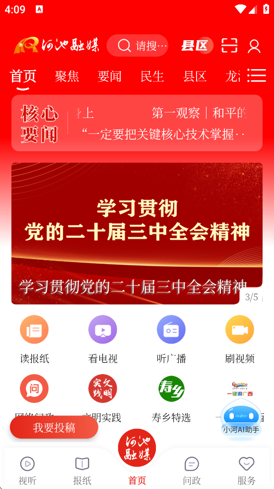 ӳýذװٷv4.1.3 ׿