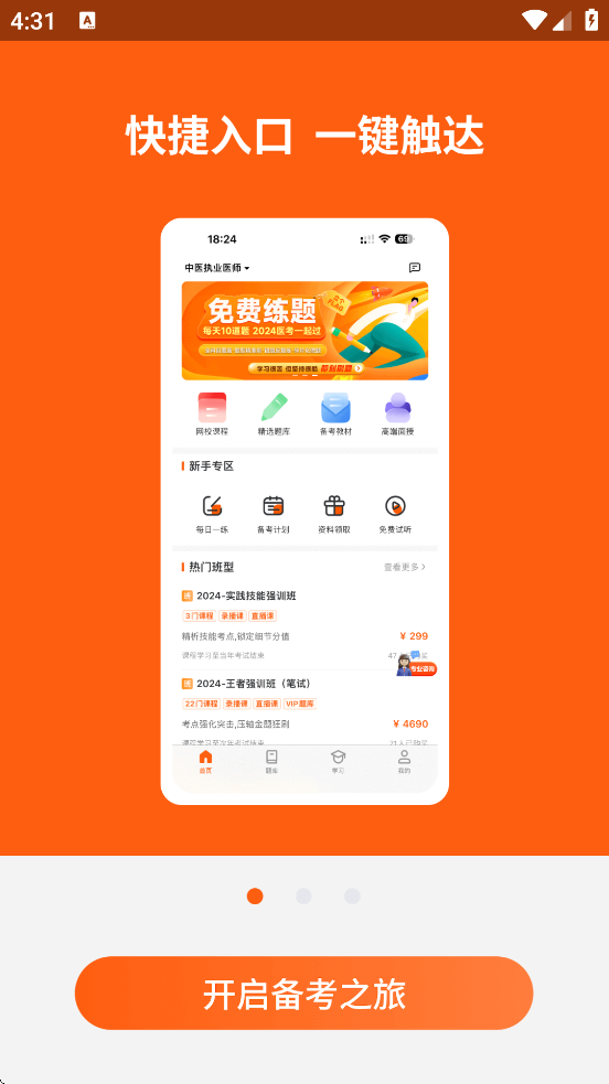 ҽٷذװv9.1.9 ׿