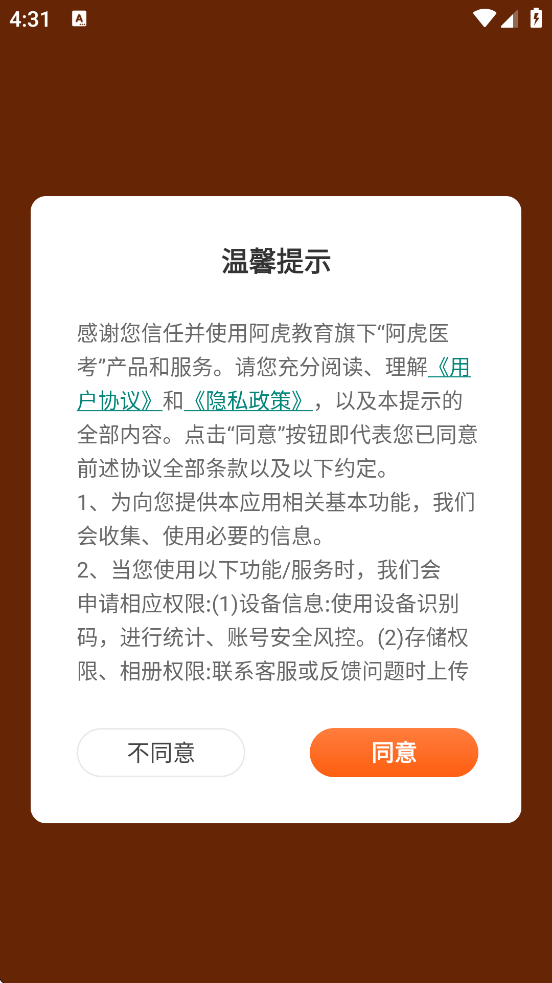 ҽٷذװv9.1.9 ׿