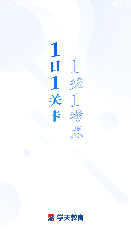 ѧappذװ°v2.6.7 ׿