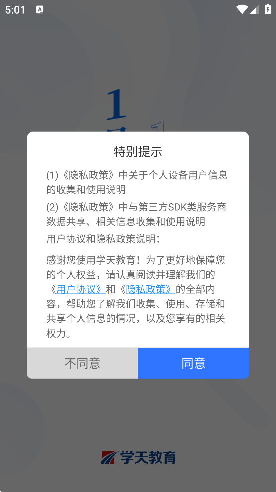 ѧappذװ°v2.6.7 ׿