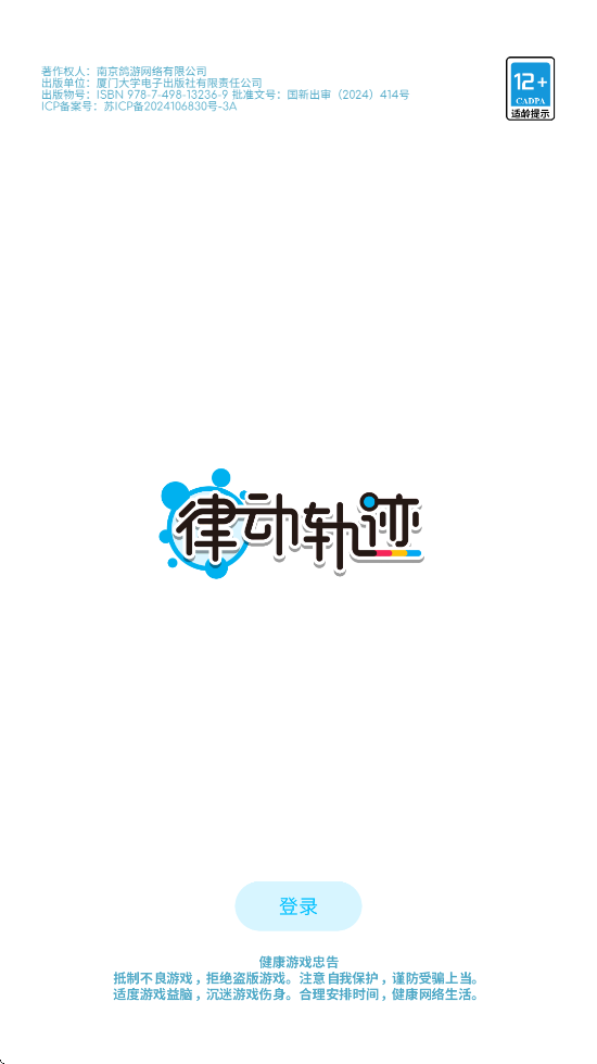 ɶ켣ΰװv2.0.6 ׿