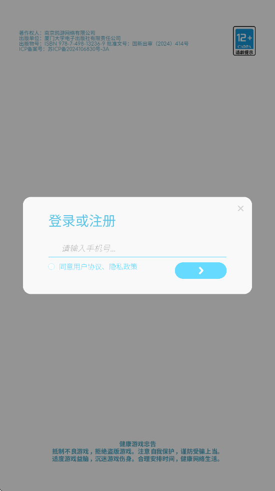 ɶ켣ΰװv2.0.6 ׿