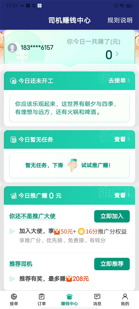 ʡʡ˾ٷذװ׿v1.51.1 °