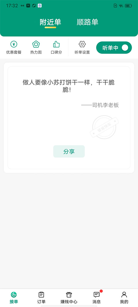 ʡʡ˾ٷذװ׿v1.51.1 °