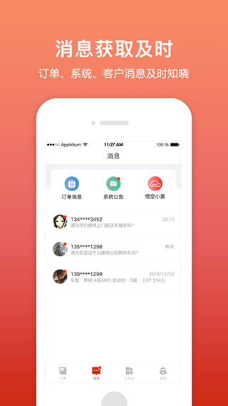 ⳵ٷذװֻv6.5.7 ׿