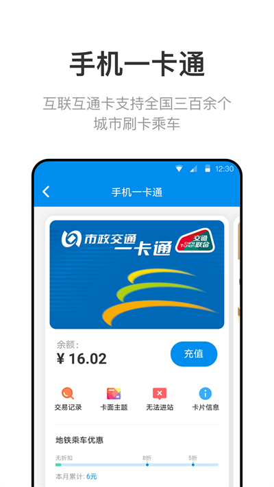 ͨAPP׿ذװv2.0.6 ֻ