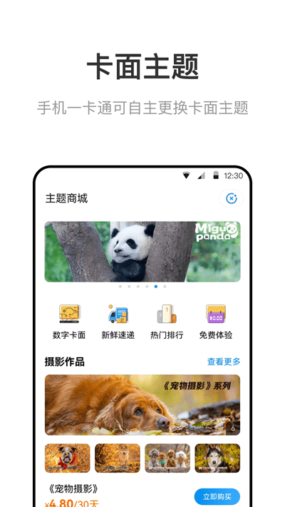 ͨAPP׿ذװv2.0.6 ֻ