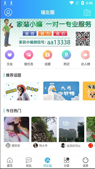 ̳appٷ°汾װv7.0.0 ׿