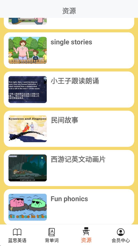 ˼Ӣappٷذװv2.25 ׿