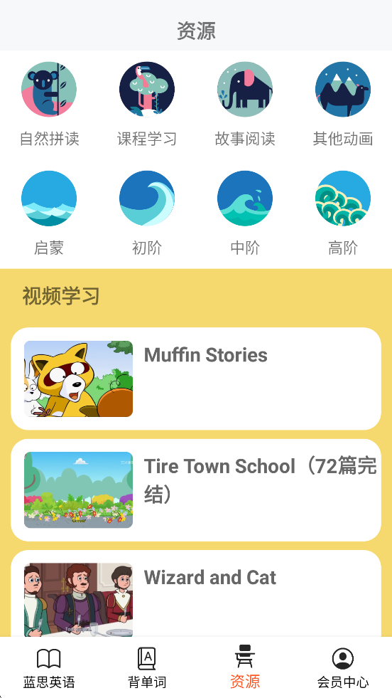 ˼Ӣappٷذװv2.25 ׿