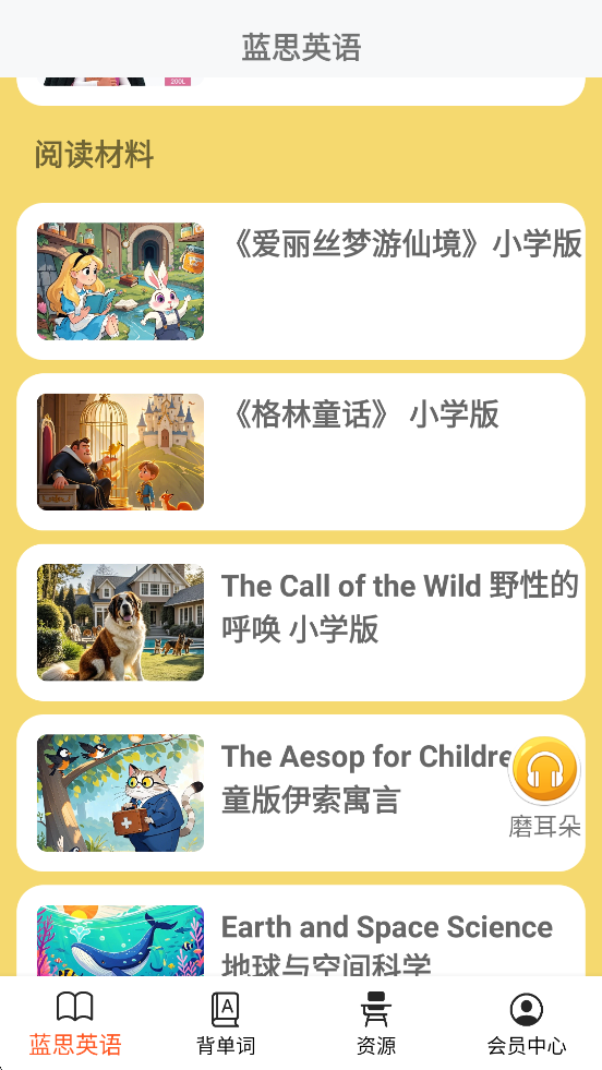 ˼Ӣappٷذװv2.25 ׿
