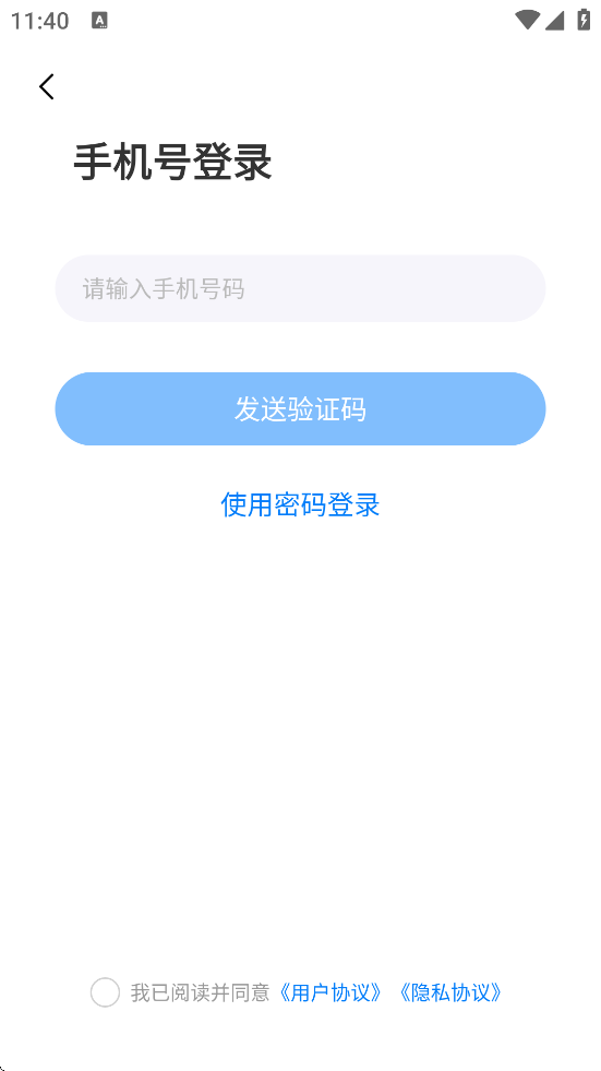 ½ذװֻv2.0.1 ׿