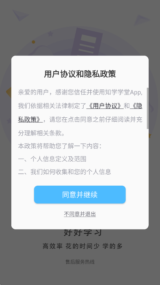 ֪ѧѧֻ氲װv1.2.9.1 ׿