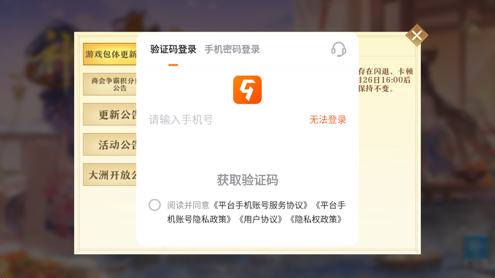 ǧʳϷذװv1.12.0 °