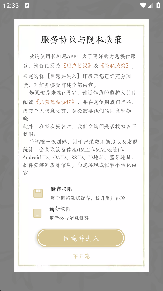˼ʫѰװv4.4.2 ׿